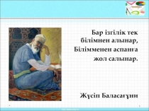 Презентация по математике на тему Келтірілген квадрат теңдеу