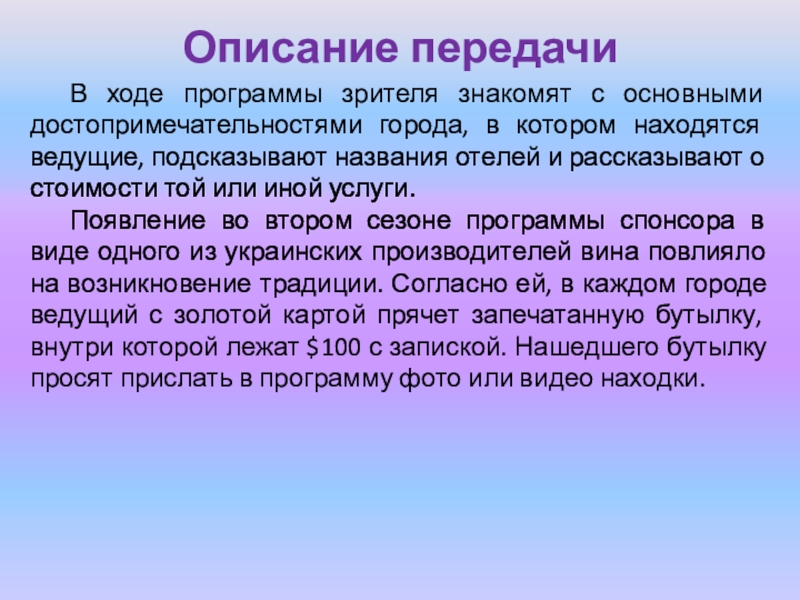 Сообщение о любимой телепередаче. Моя любимая телепередача сочинение. Рассказ " моя любимая телепередача". Сообщение моя любимая телепередача.