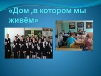 Презентация воспитательной работы Весенний лагерь