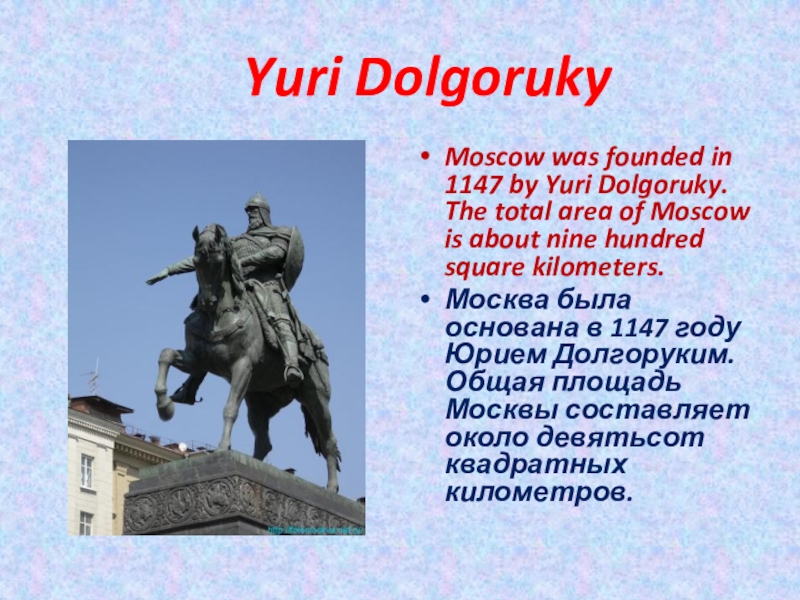 Was founded. Moscow founded in 1147 by Yury Dolgoruky. Moscow was founded by Yuri Dolgoruki.. Moscow was founded in 1147. Moscow was founded in 1147 by Prince Yuri Dolgoruky вопросы.