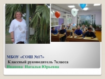 Презентация для классного часа по теме Толерантность