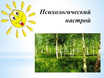 Презентация к уроку по литературе на тему  Сирота М.Ауэзова