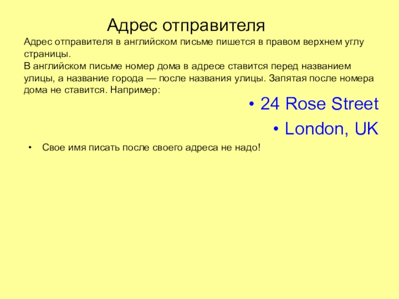 Как писать письмо на английском языке презентация