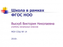 Презентация о материалах ФГОС