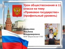 Презентация по обществознанию на тему