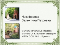 Святые места Кубани