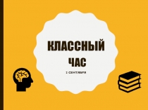 Презентация к классному часу на тему 100 лет ТАССР