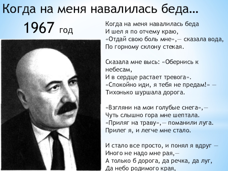 Навалилась беда как на огонь вода