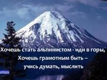 Презентация к уроку Тема: Как определить согласные звуки? Тип урока: Повторение и закрепление изученных знаний