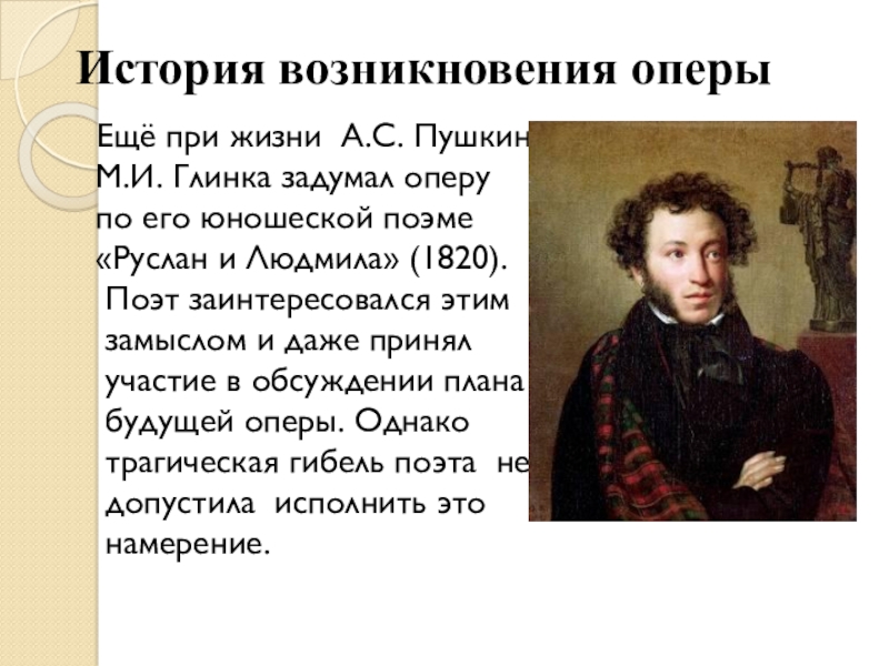 что внес глинка в оперу