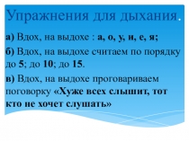 Презентация по литературе Тема Л.Н.ТолстойОтец и сыновья, Старый дед и внучек (2 класс)