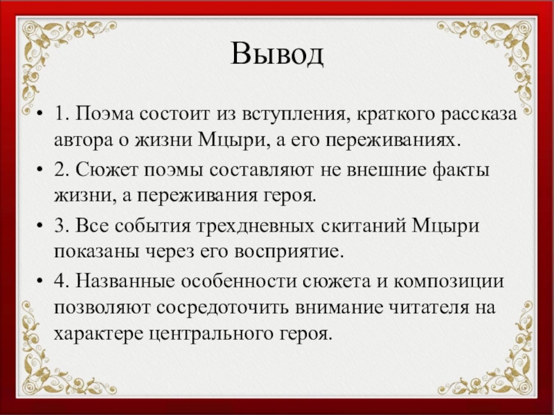 Как называется изображение писателем внутренних переживаний своих героев