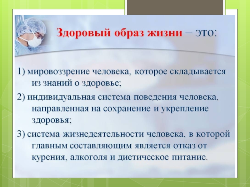 Зож цитаты. Высказывания о здоровом образе жизни. Цитаты про здоровый образ жизни. Цитаты о здоровом образе жизни великих людей. Цитаты о здоровье и здоровом образе жизни.