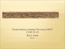 Презентация по теме Арифметический корень