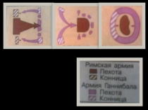 Презентация к уроку . Внутренне море Рима