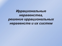 Урок на тему решение логарифмов