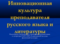 Презентация к внеклассному мероприятию по профориентационной работе