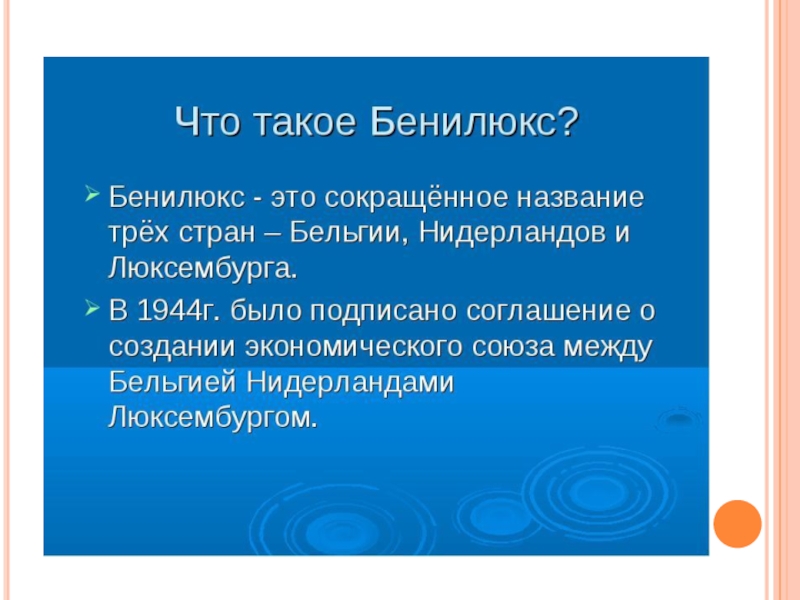 Презентация про 3 класс