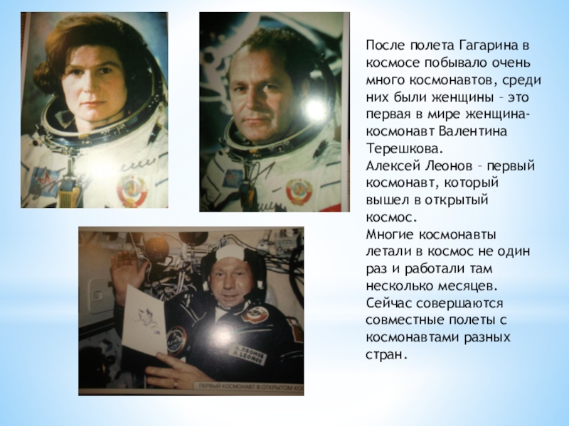 Сколько космонавтов полетело в космос. Космонавты которые летали в космос. Космонавты которые летали в космос после Гагарина. Ккто первый полител в космас. Полеты в космос после Гагарина.