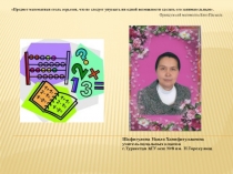 Краткосрочный план урока Как получить число 10