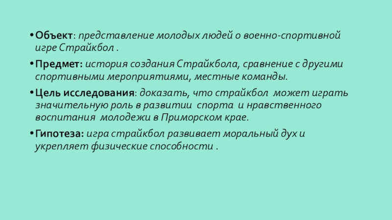 Детское словотворчество презентация