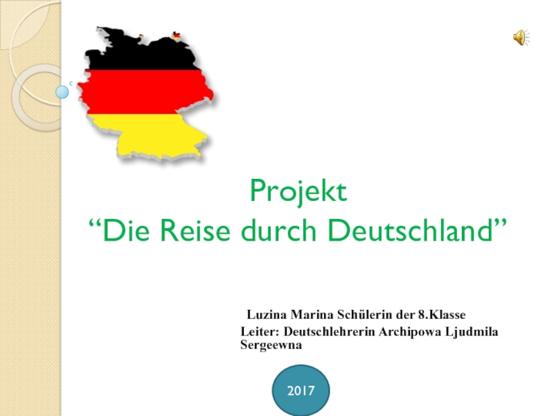 Презентация Презентация-проект Путешествие по Германии к уроку ФРГ
