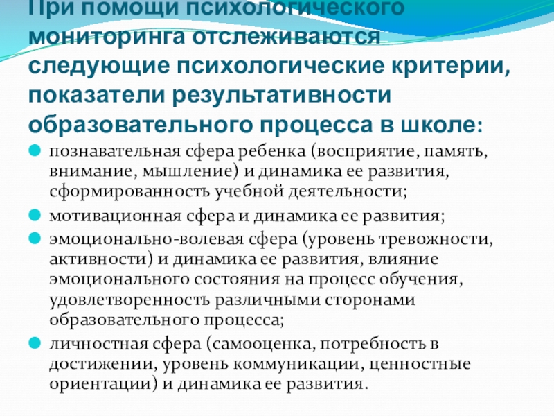 методики диагностики аддиктивного поведения. таблица по психологии критерии сравнения. сходство педагогической и психологической диагностики. невроз диагноз. уровни установления психологического диагноза.