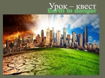 Презентация Веб-квест в педагогике