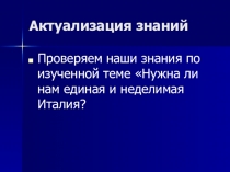 Презентация 2Франко-прусская война и образование Германской империи