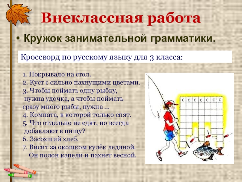 Основной структурной единицей участников проекта является ответ