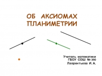 Геометрические тела и их применение