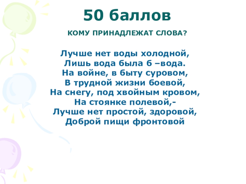 7 хороших слов