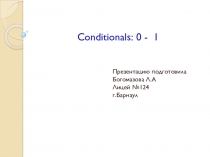 Презентация по английскому языку Conditionals 7 класс