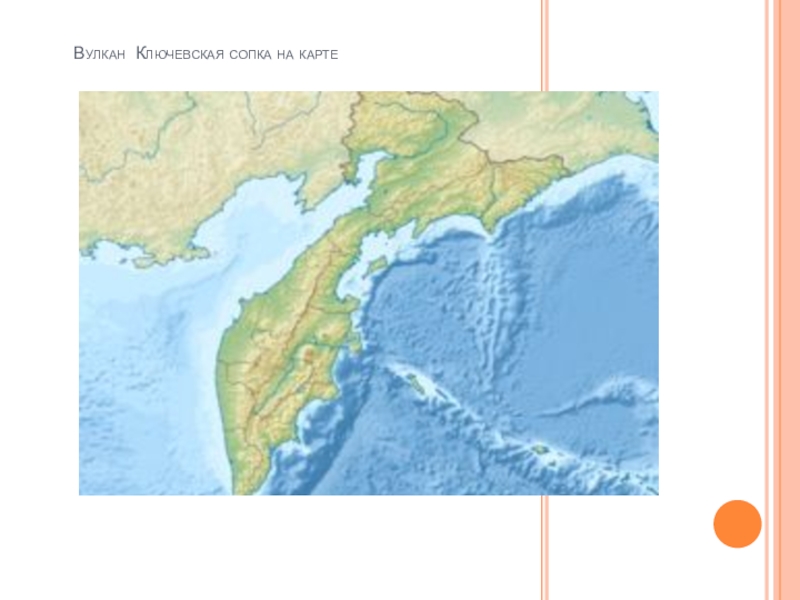 Ключевская сопка на карте. ВЛК Ключевская сопка на карте России. Полуостров Камчатка Ключевская сопка карта. ВЛК Ключевская сопка на карте. Ключевая сопка вулкан на карте мира.