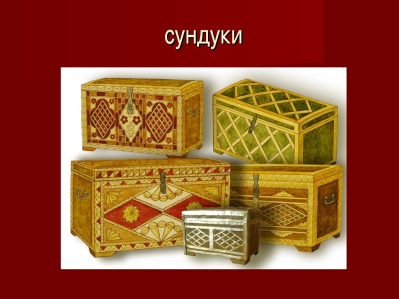 Бурятский сундук рисунок