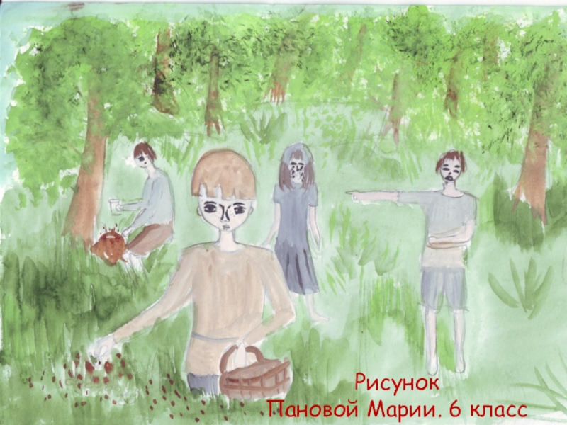 Рисунок к рассказу конь с розовой