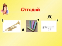 Презентация по теме Орнамент