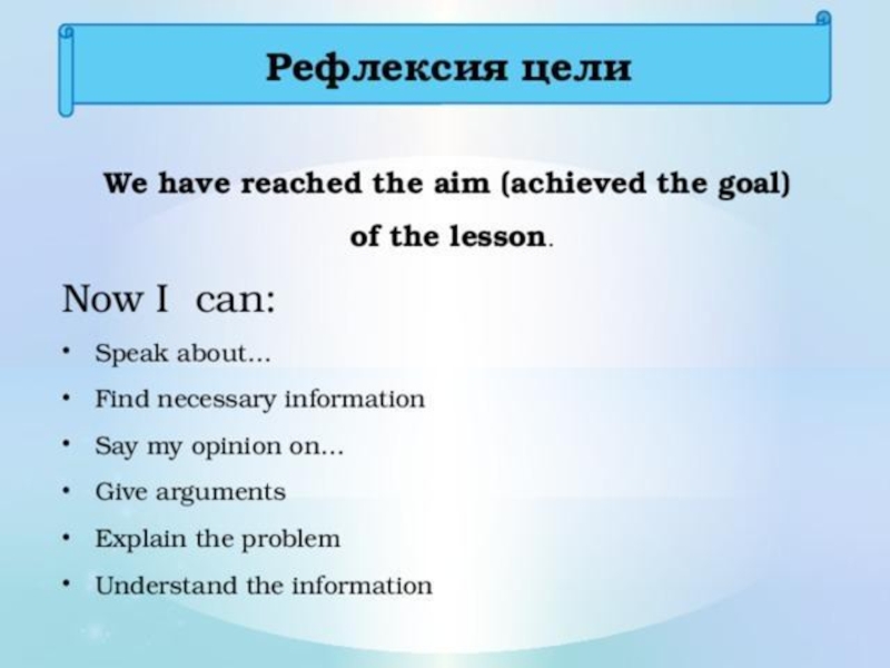 Презентация по английскому 10 класс