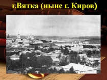 Презентация к уроку по фактам биографии и Повести о том, как один мужик двух генералов прокормил М. Е. Салтыкова - Щедрина