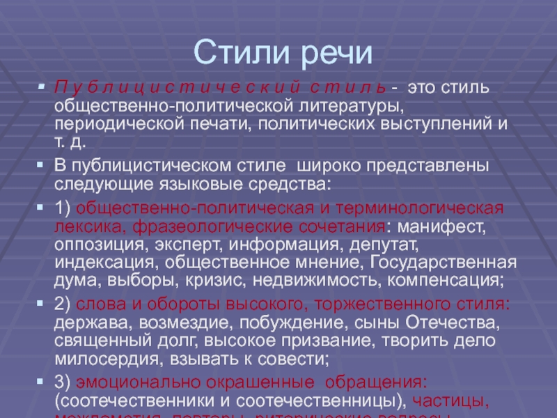 Фрагмент речи. Общественно политическая речь. Политические речи. Социально политическое выступление. Социально политические речи.