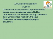 Презентация по химии Карбоновые кислоты