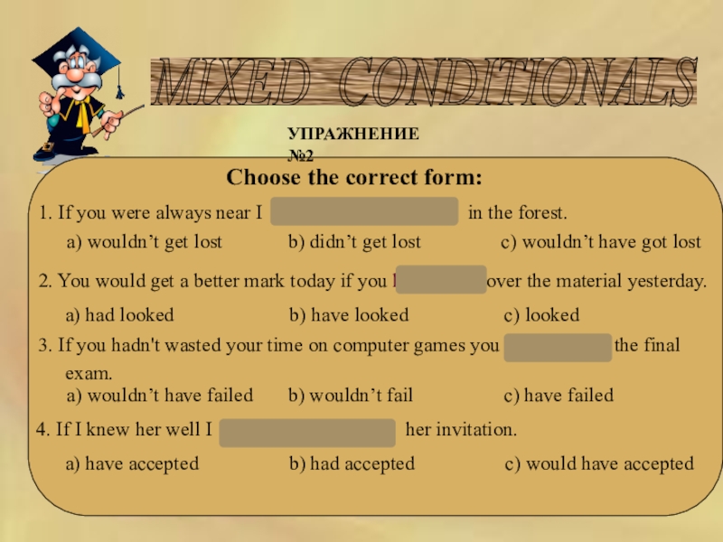 Conditionals 1 2 test