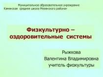 Презентация к уроку:Гармония и совершенства телосложения