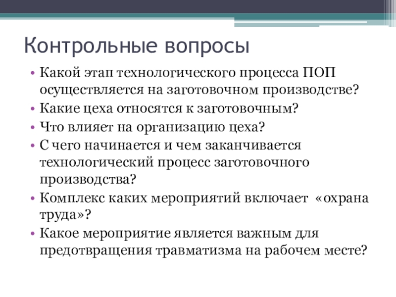 Что включает в себя технологический этап проекта