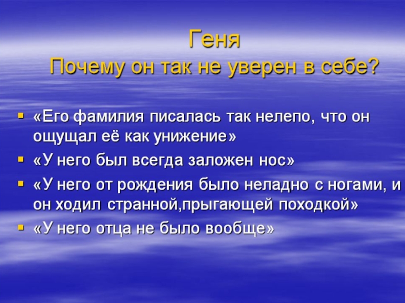 Бумажная победа краткое содержание. Улицкая бумажная победа презентация. Людмила Улицкая бумажная победа план. Геня бумажная победа. Улицкая бумажная победа презентация 4 класс.