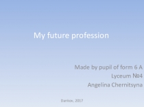 Презентация по английскому языку на тему My future profession. A doctor 2.0