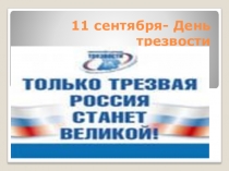 Презентация к уроку английского языка на тему Лондонские достопримечательности.
