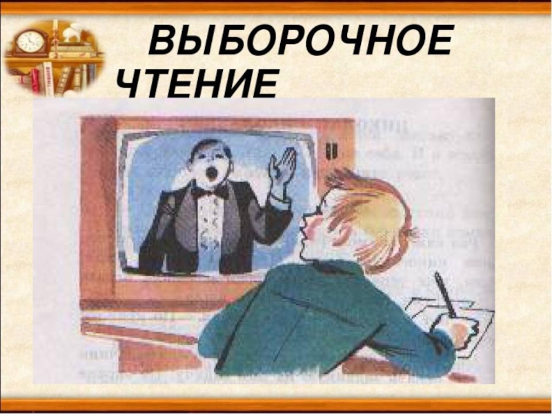 Н носов федина задача презентация к уроку