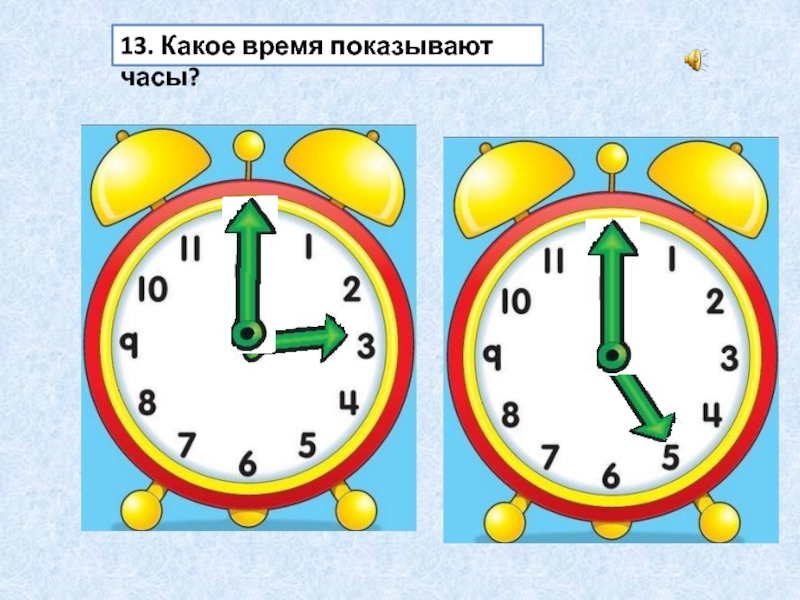 Какое время 2. Какое время показывают часы. Какое время показывают часы 2 класс. Какое время показывают часы 2 класс математика. Какое время показывают часы запиши 3 класс.