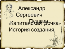 Презентация по литературе на тему